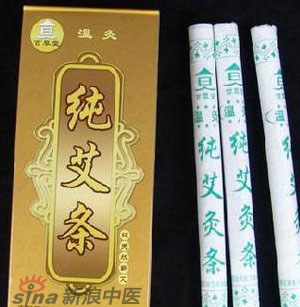 什么是清艾條、純艾條、藥艾條？