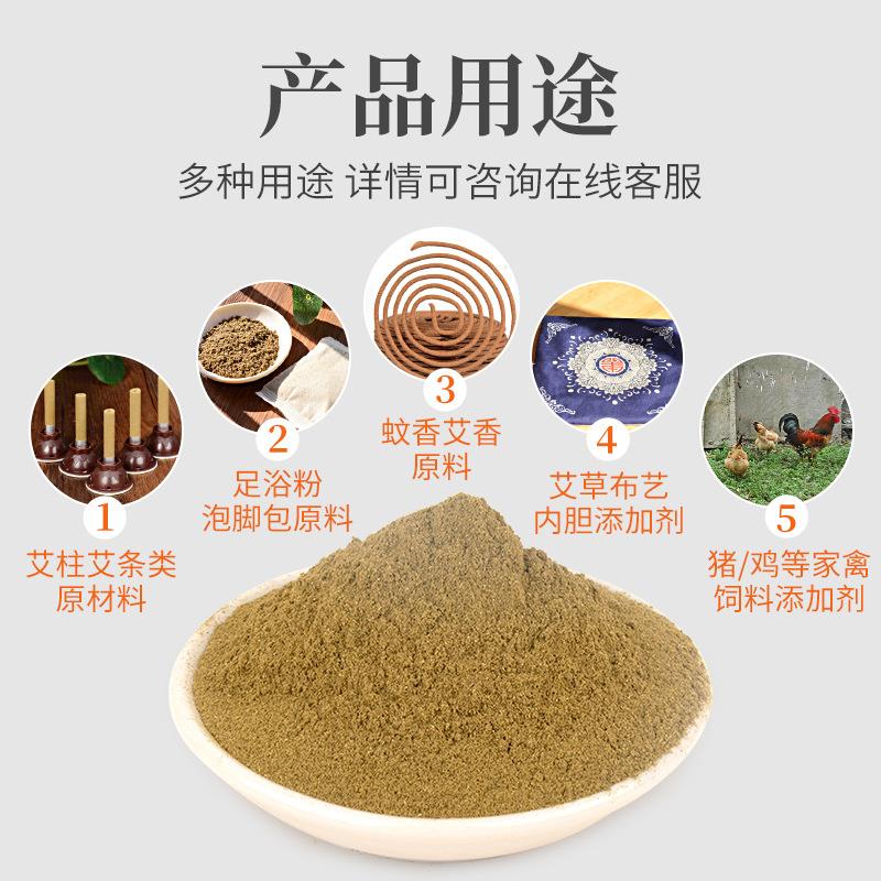 批發(fā)1kg純艾草粉 60-120目艾葉養(yǎng)殖飼料泡腳包原料艾粉大量現貨